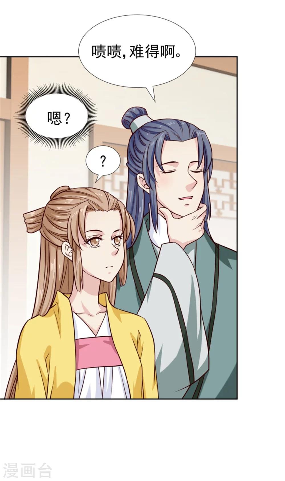第99话 独自行动