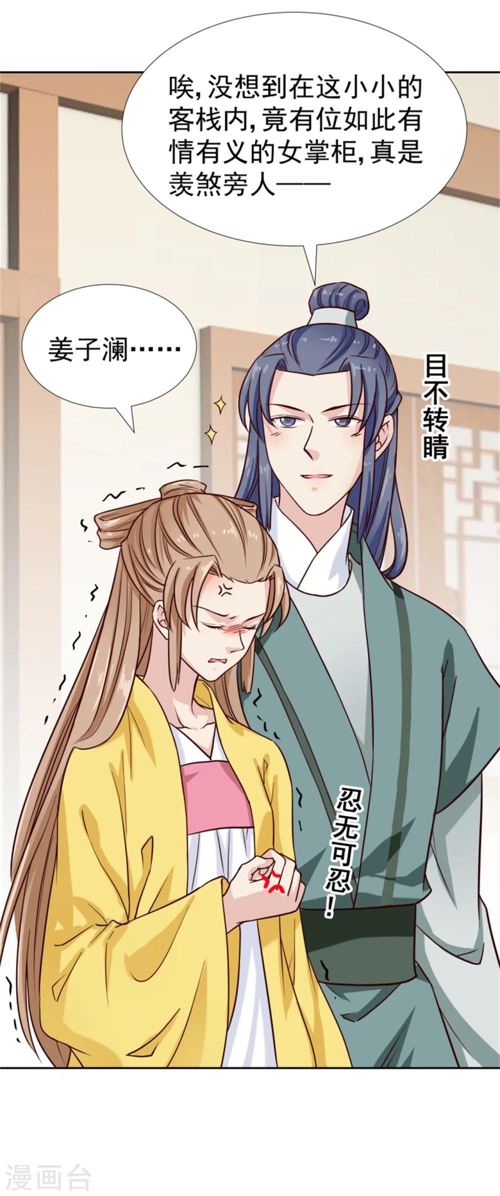 第99话 独自行动