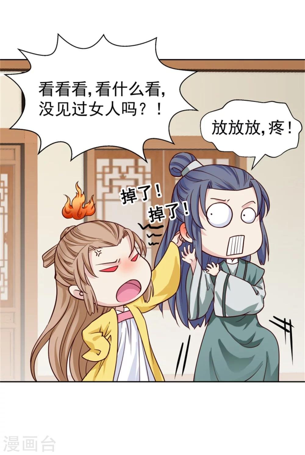 第99话 独自行动