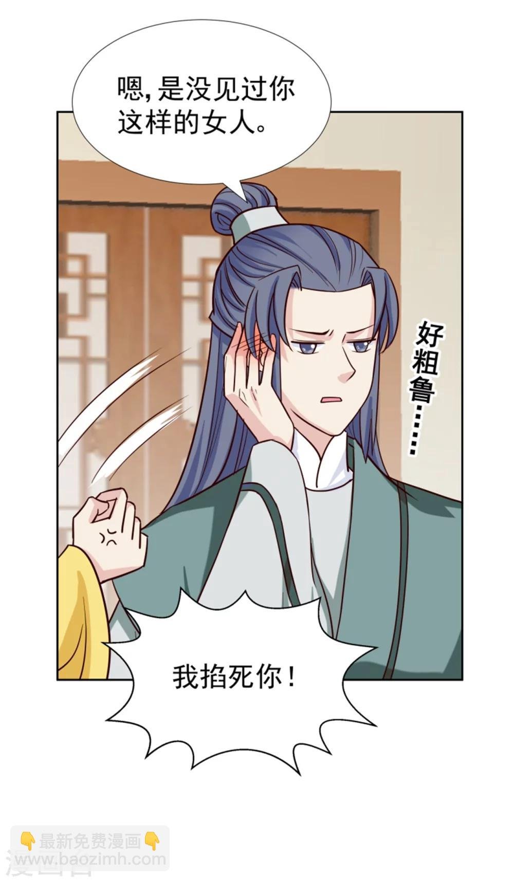 第99话 独自行动