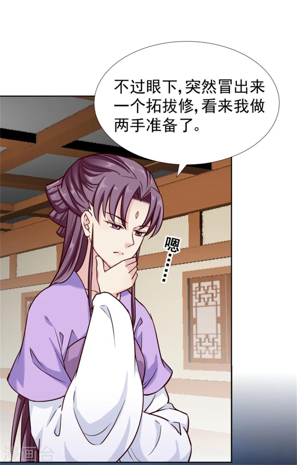 第99话 独自行动