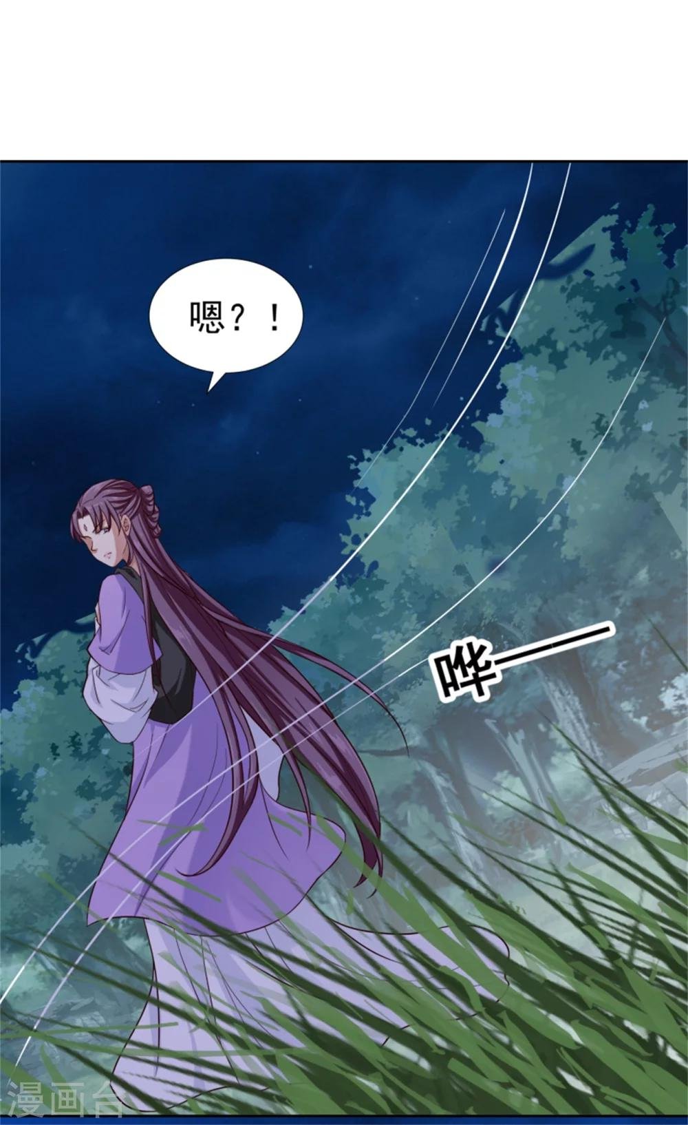 第99话 独自行动