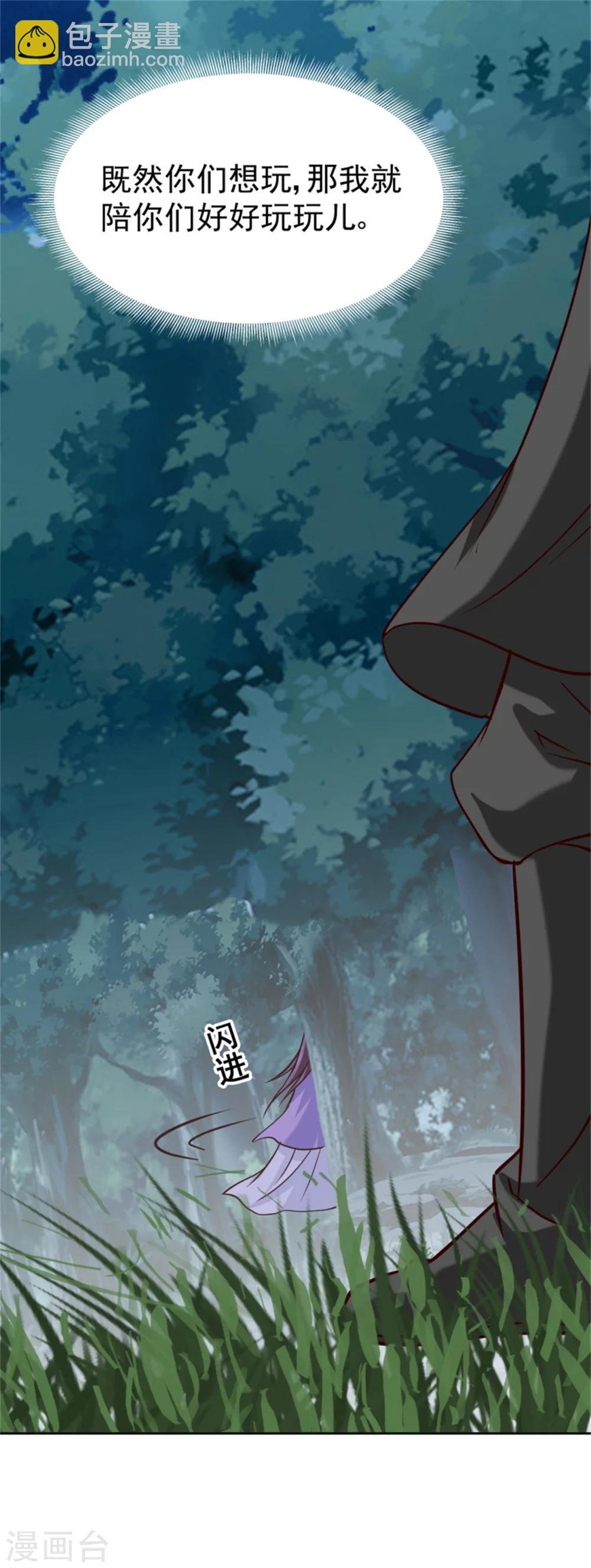 第99话 独自行动