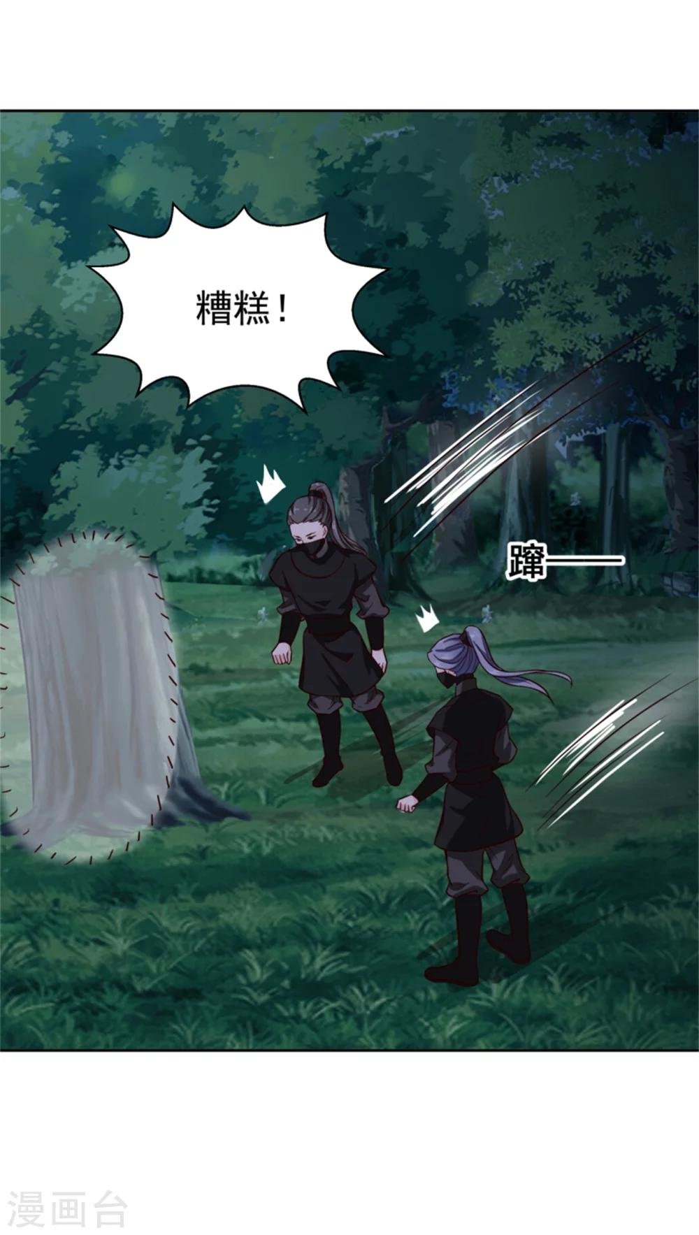第99话 独自行动