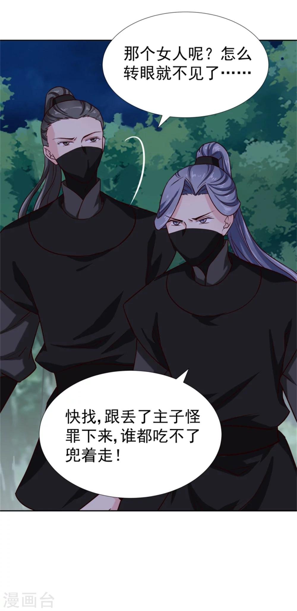 第99话 独自行动