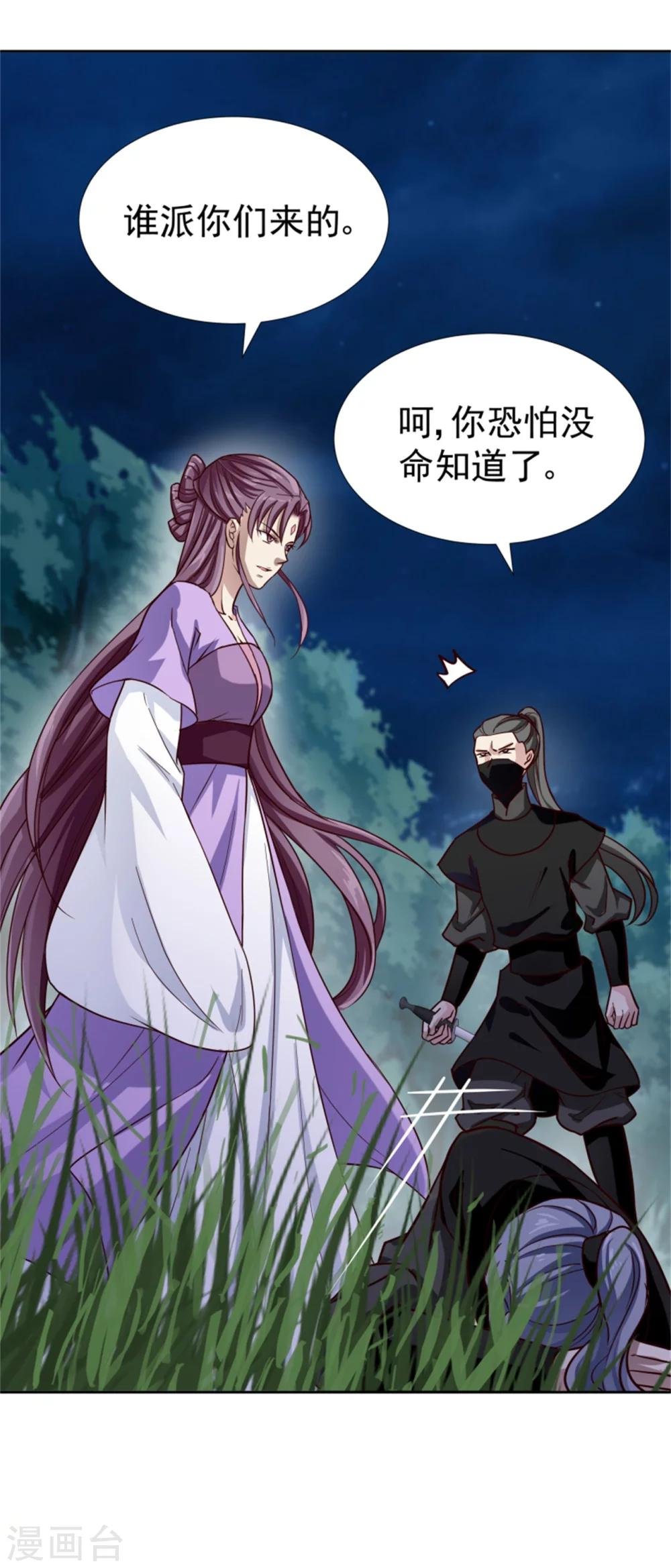 第99话 独自行动