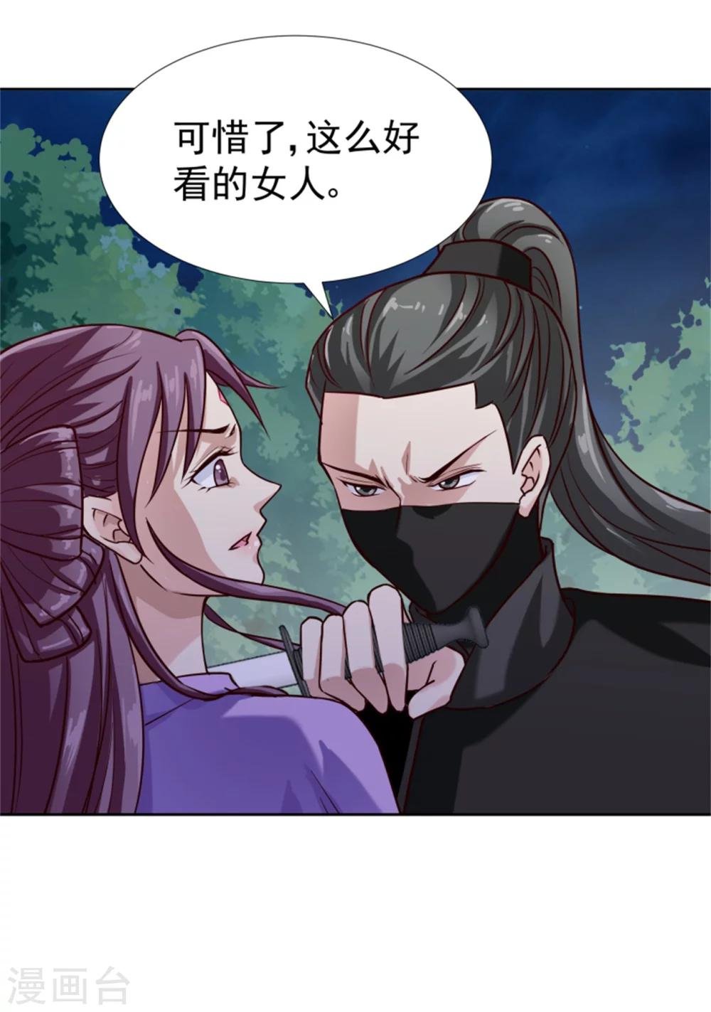 第99话 独自行动