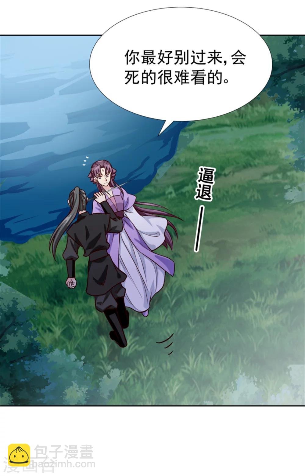 第99话 独自行动