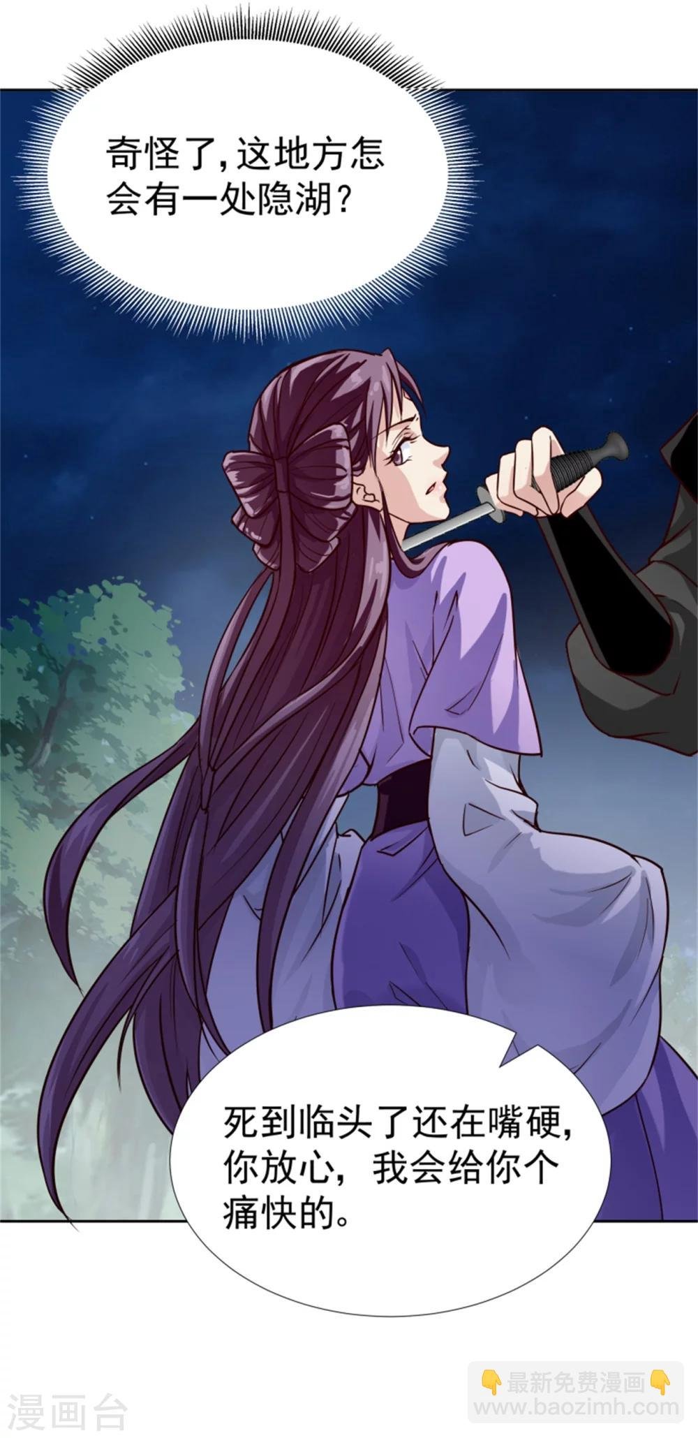 第99话 独自行动