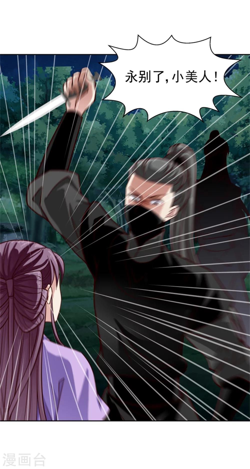 第99话 独自行动