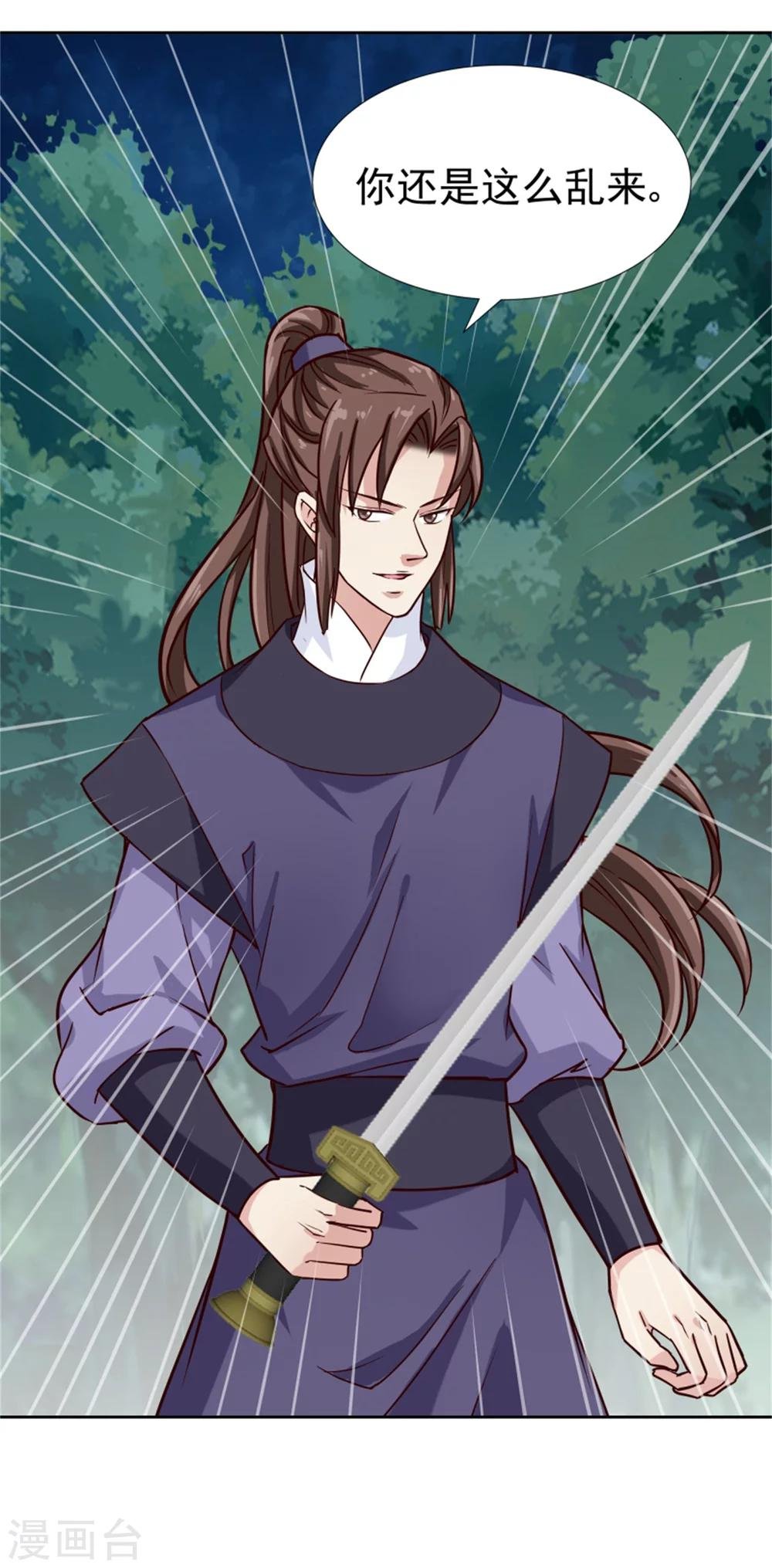 第99话 独自行动