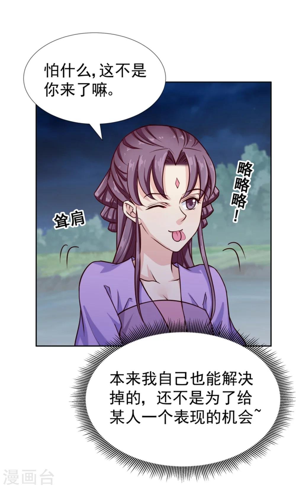 第99话 独自行动