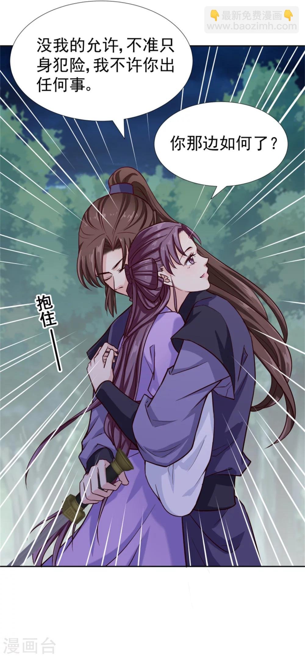 第99话 独自行动