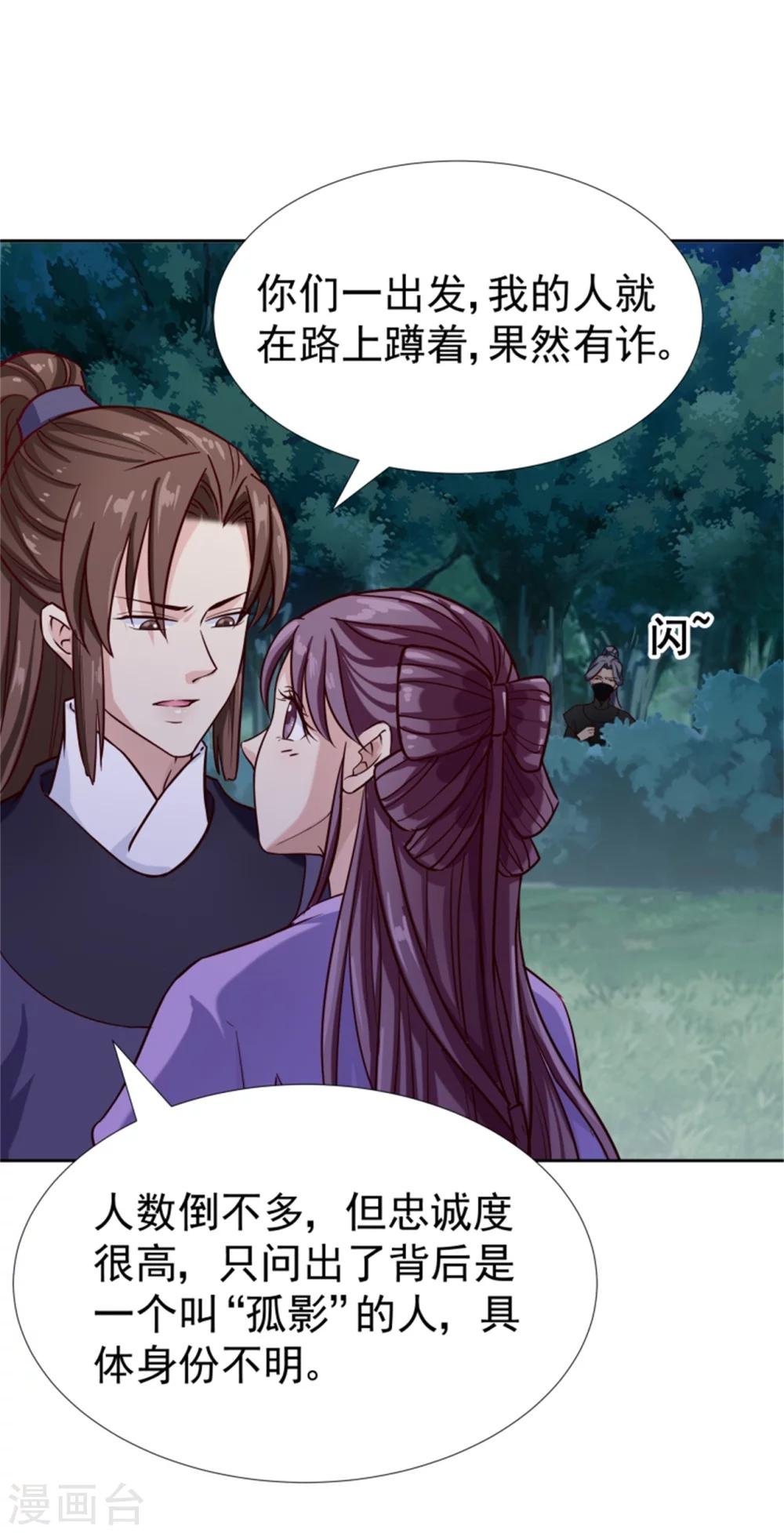 第99话 独自行动
