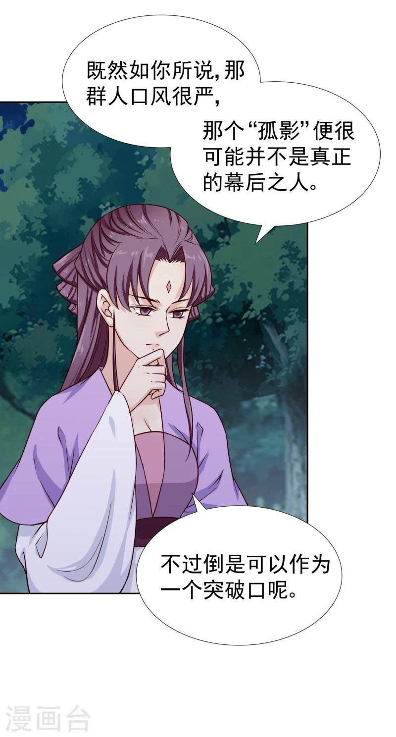 第100话 雾中诡湖