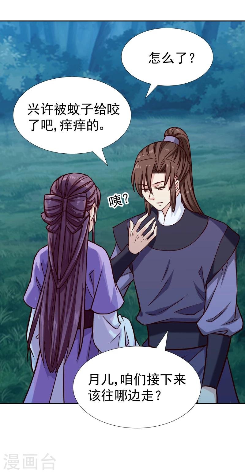 第100话 雾中诡湖
