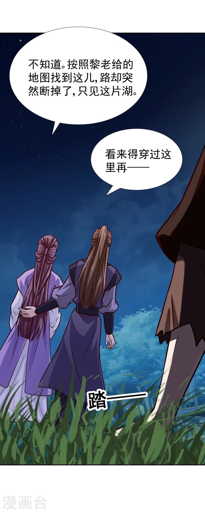第100话 雾中诡湖