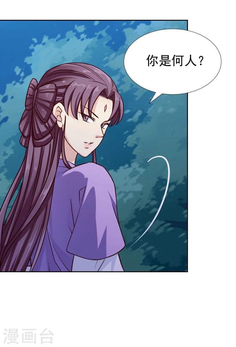 第100话 雾中诡湖