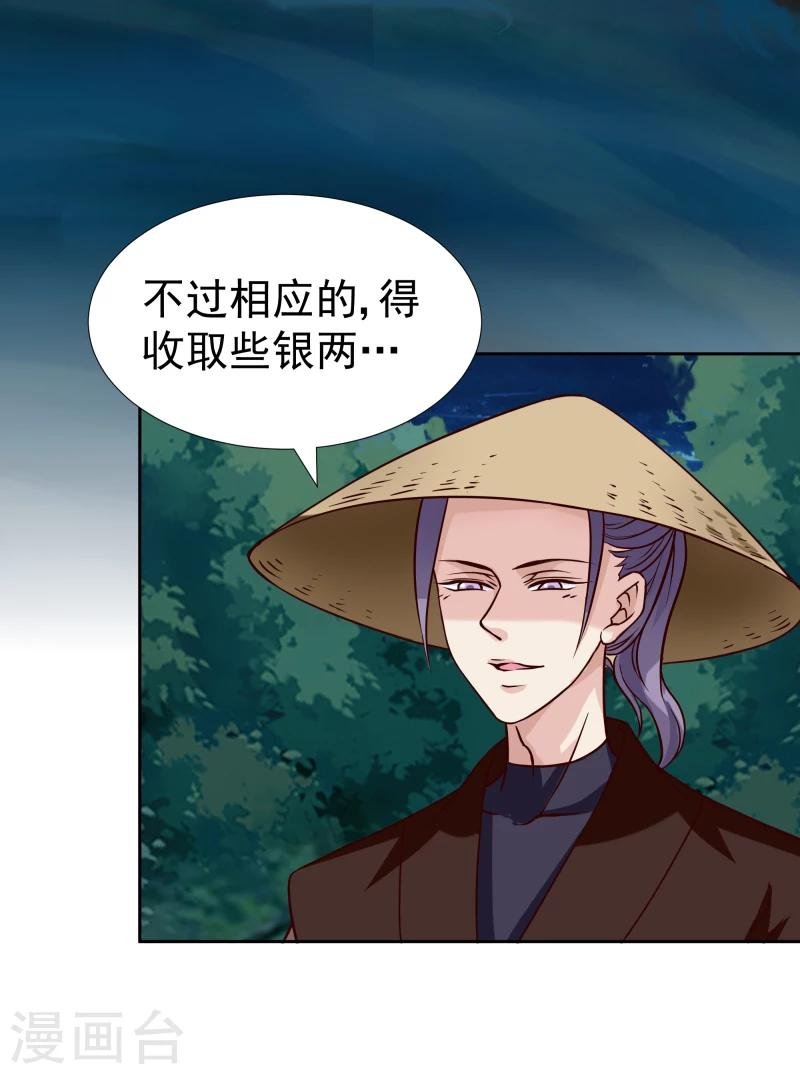 第100话 雾中诡湖