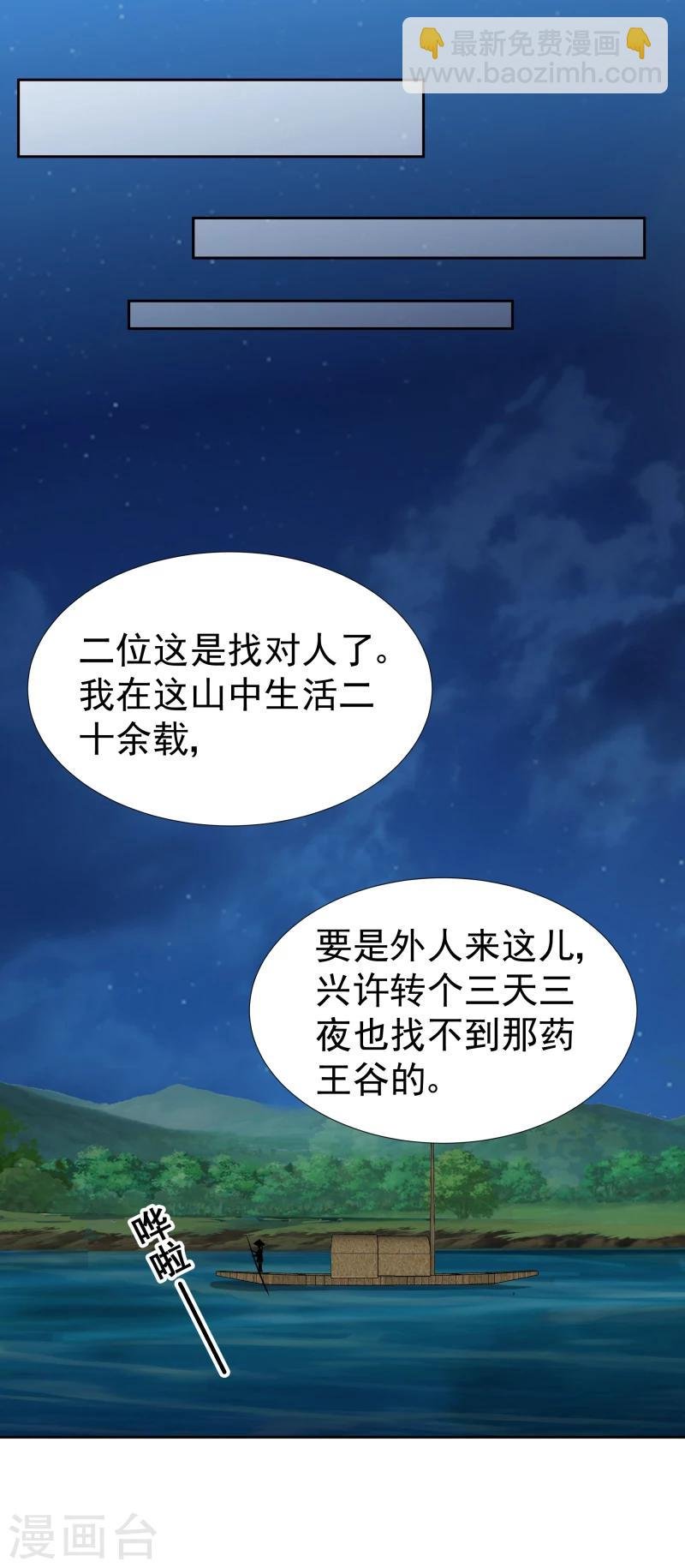 第100话 雾中诡湖