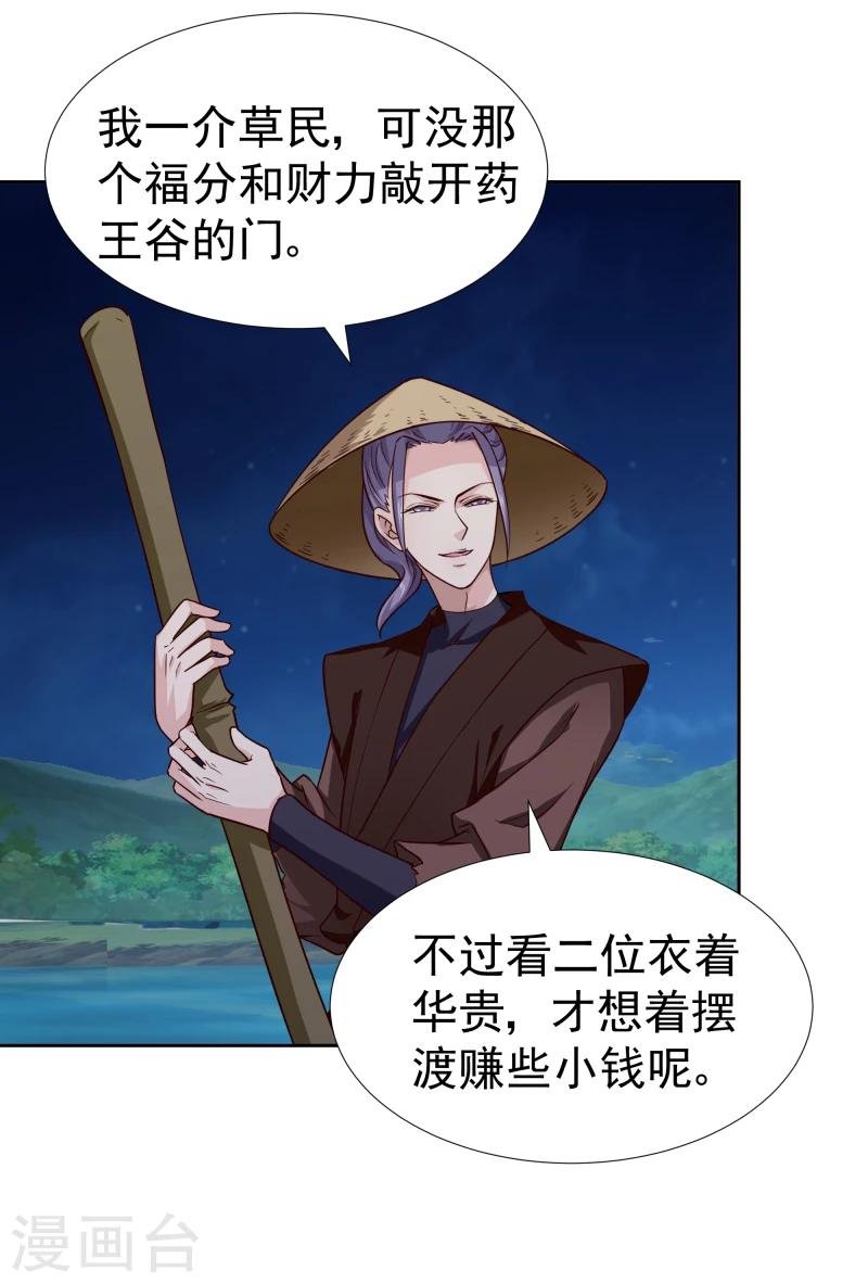 第100话 雾中诡湖
