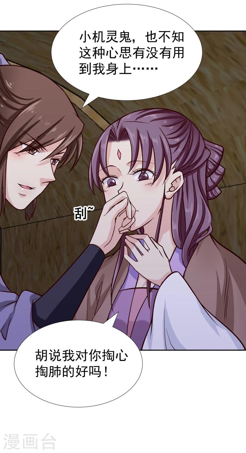 第100话 雾中诡湖
