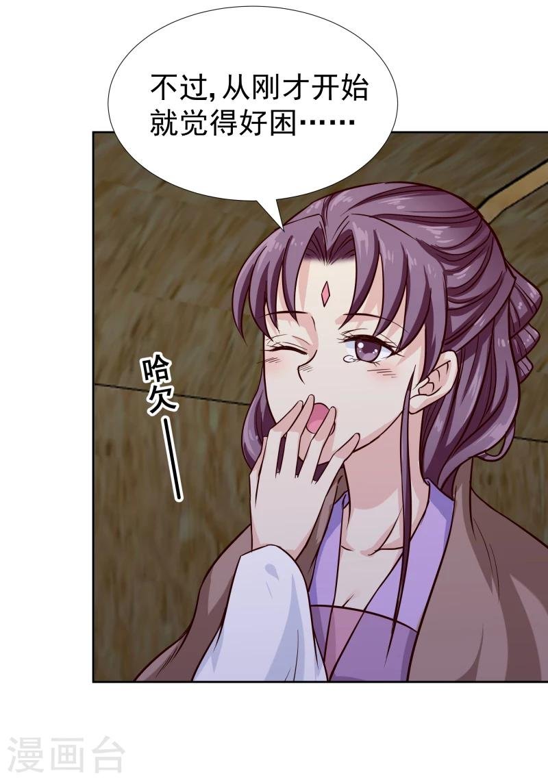 第100话 雾中诡湖