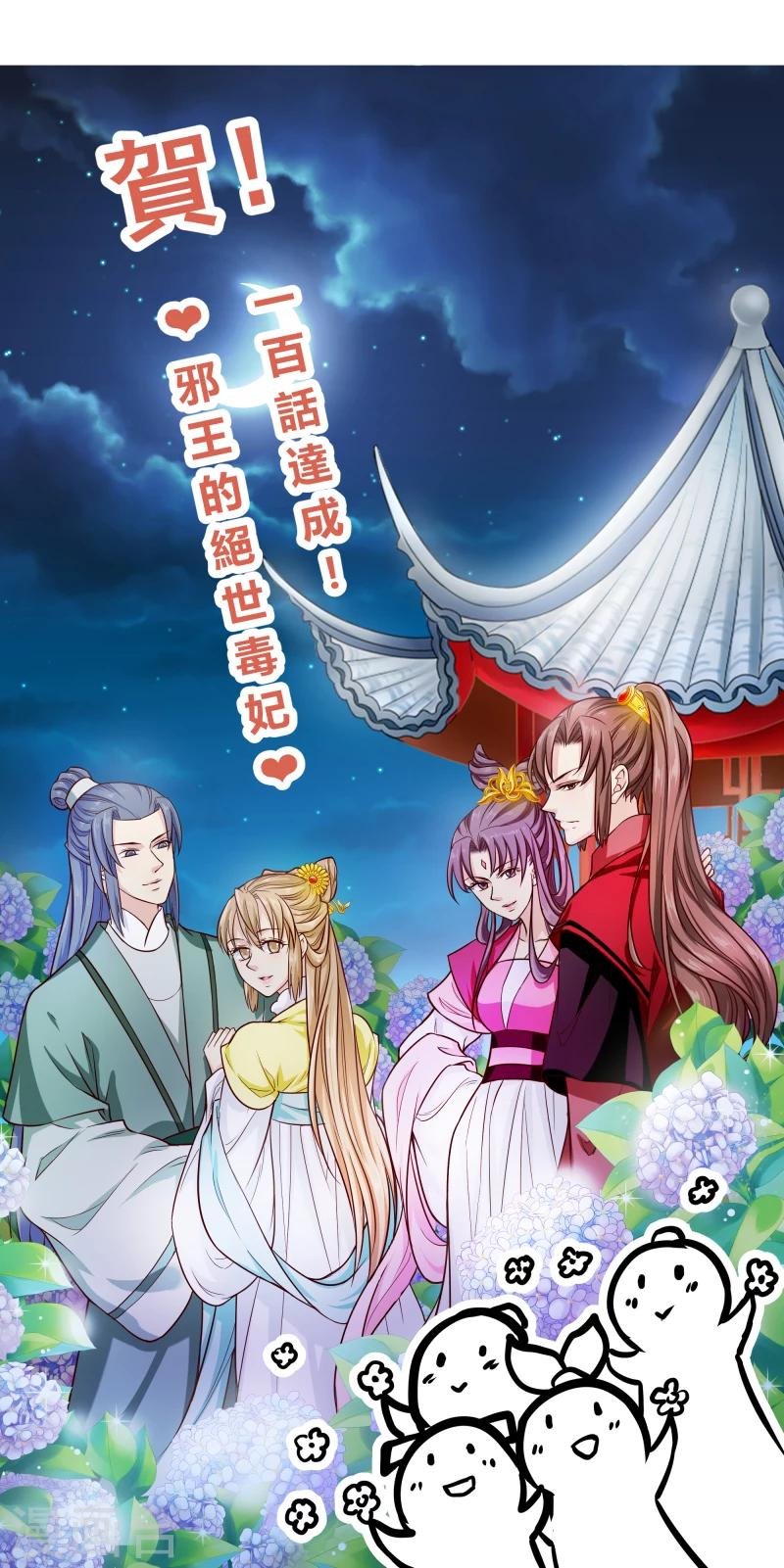 第100话 雾中诡湖