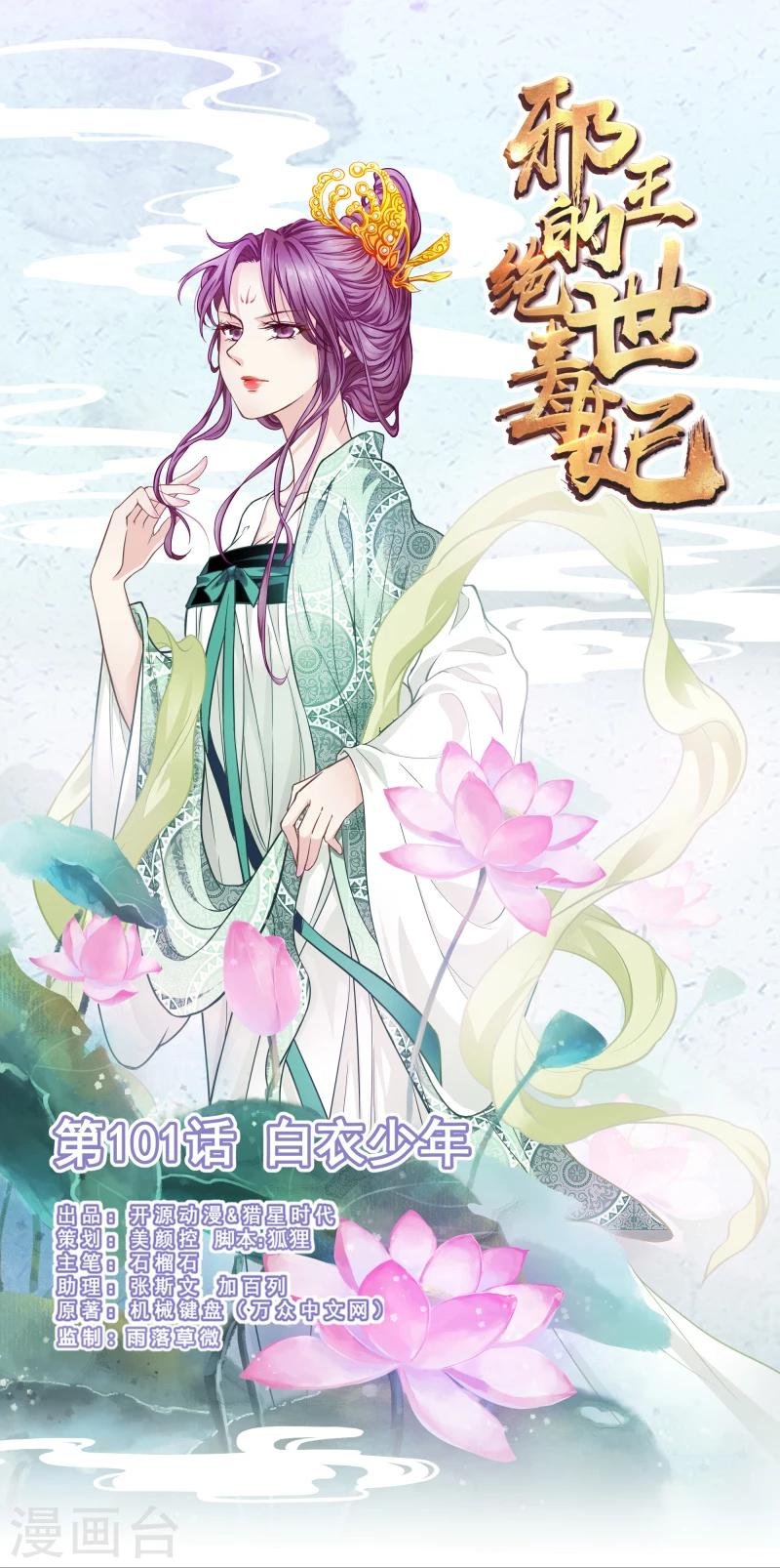 第101话 白衣少年