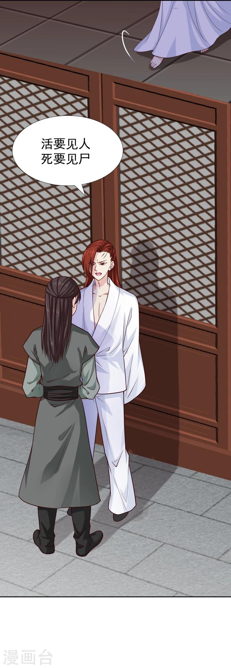 第101话 白衣少年