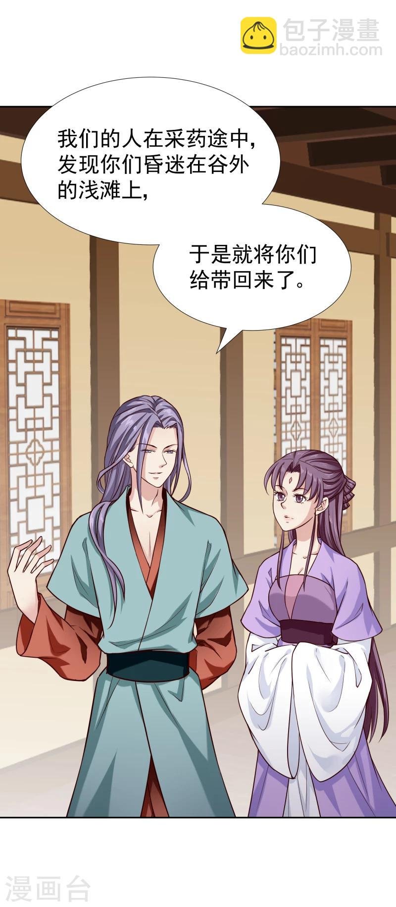 第101话 白衣少年