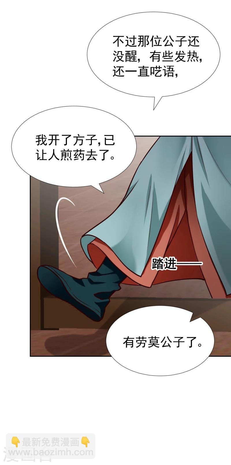 第101话 白衣少年
