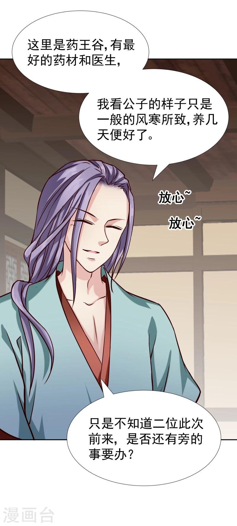 第101话 白衣少年