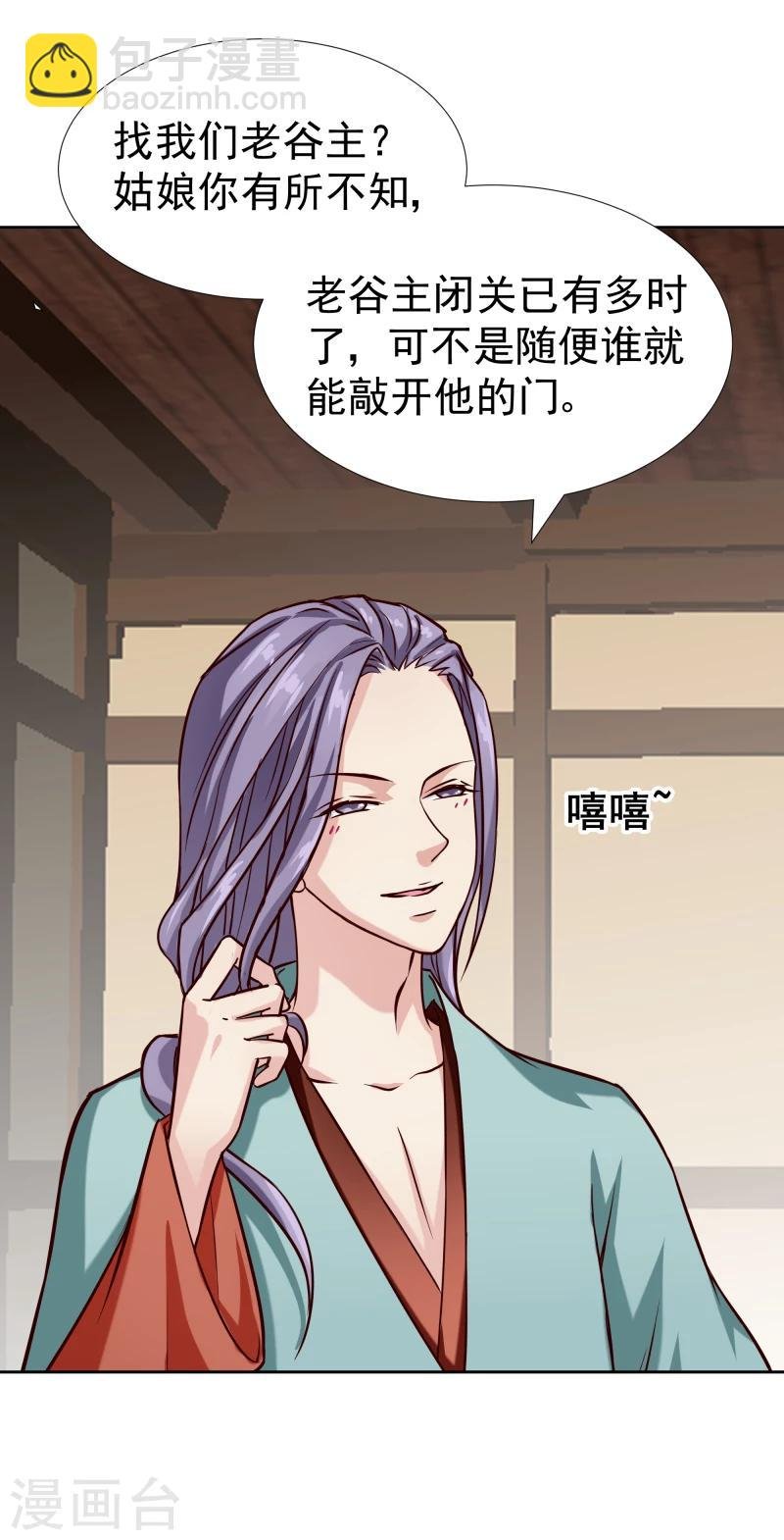第101话 白衣少年