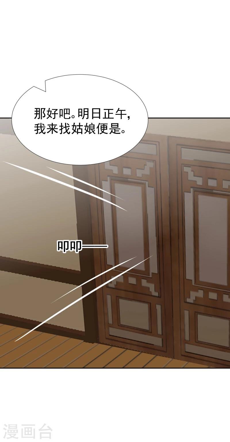 第101话 白衣少年