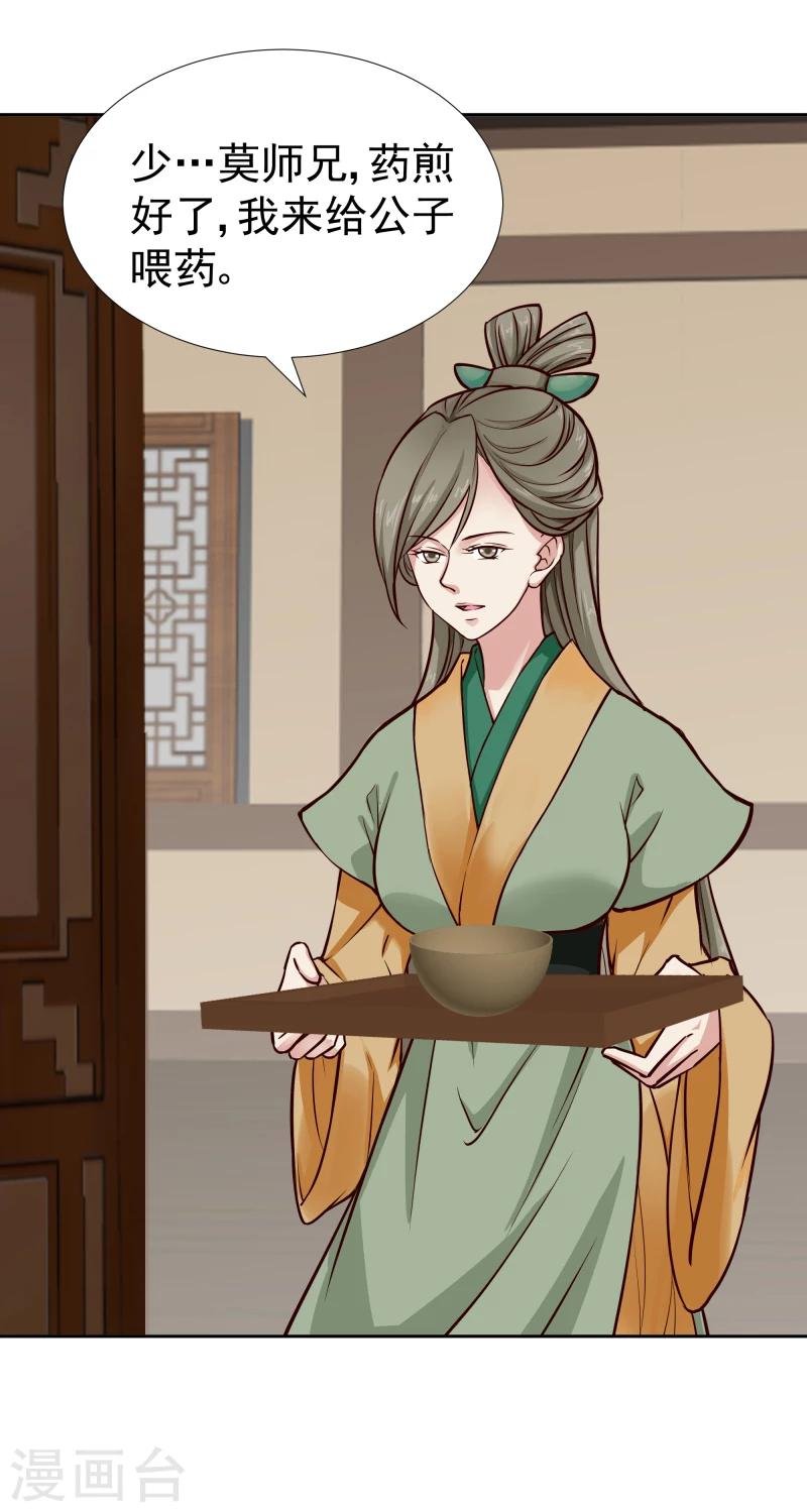 第102话 中毒？