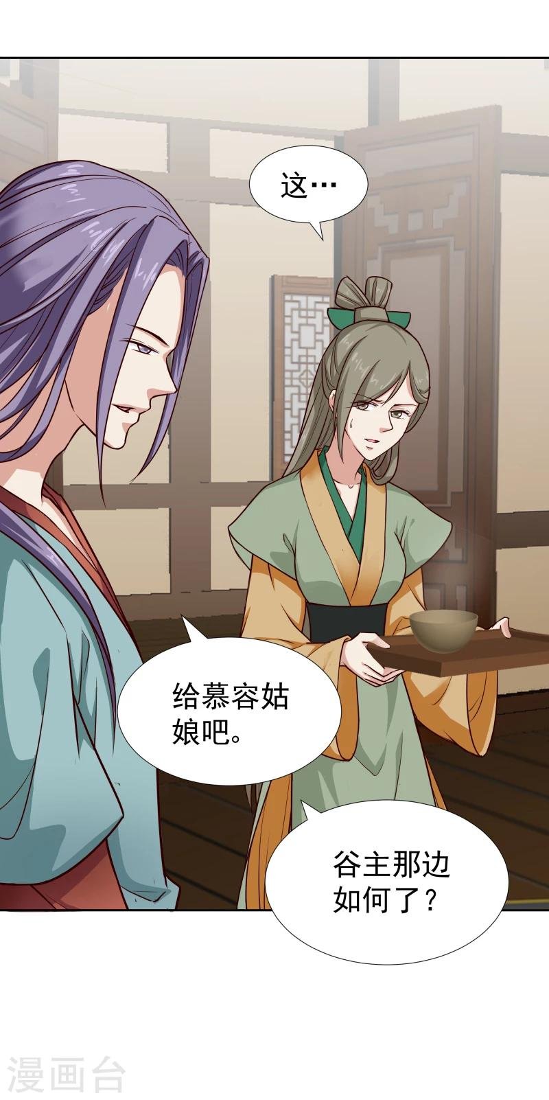 第102话 中毒？