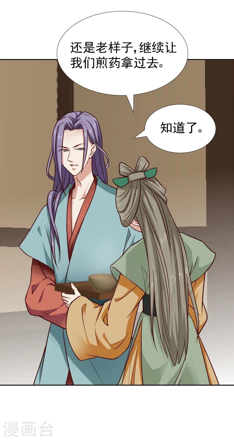 第102话 中毒？