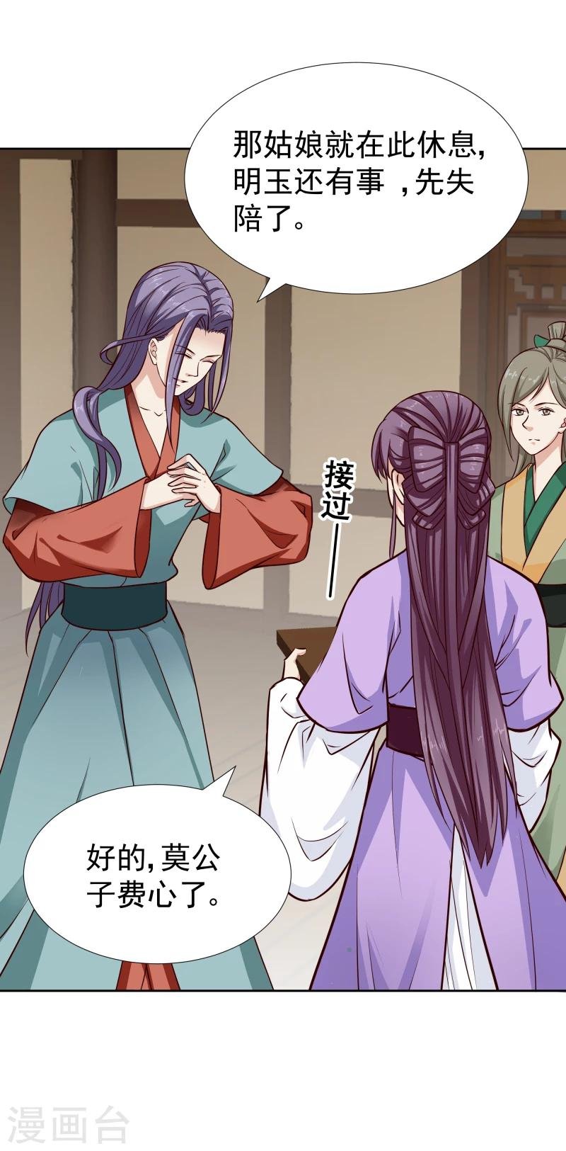 第102话 中毒？