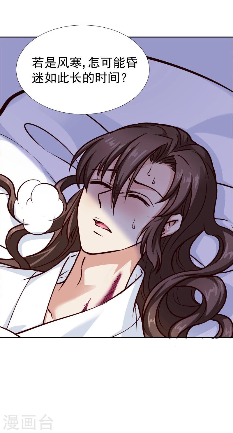 第102话 中毒？