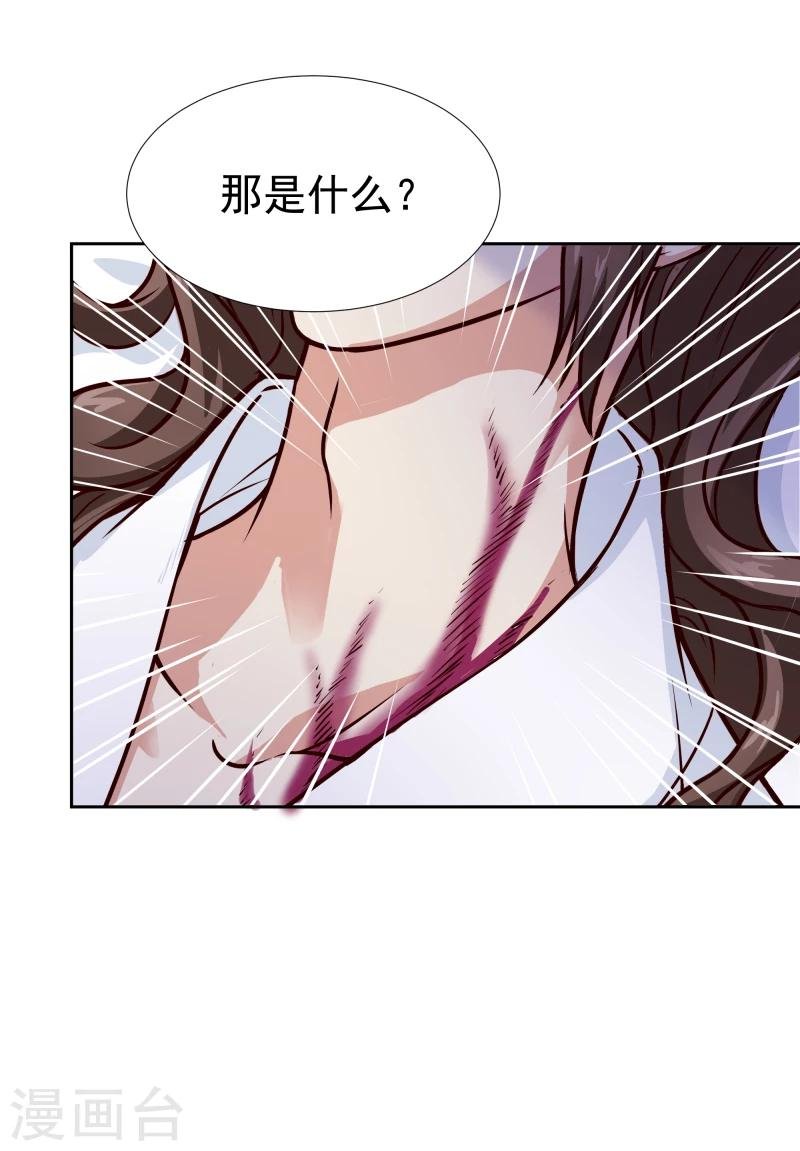 第102话 中毒？