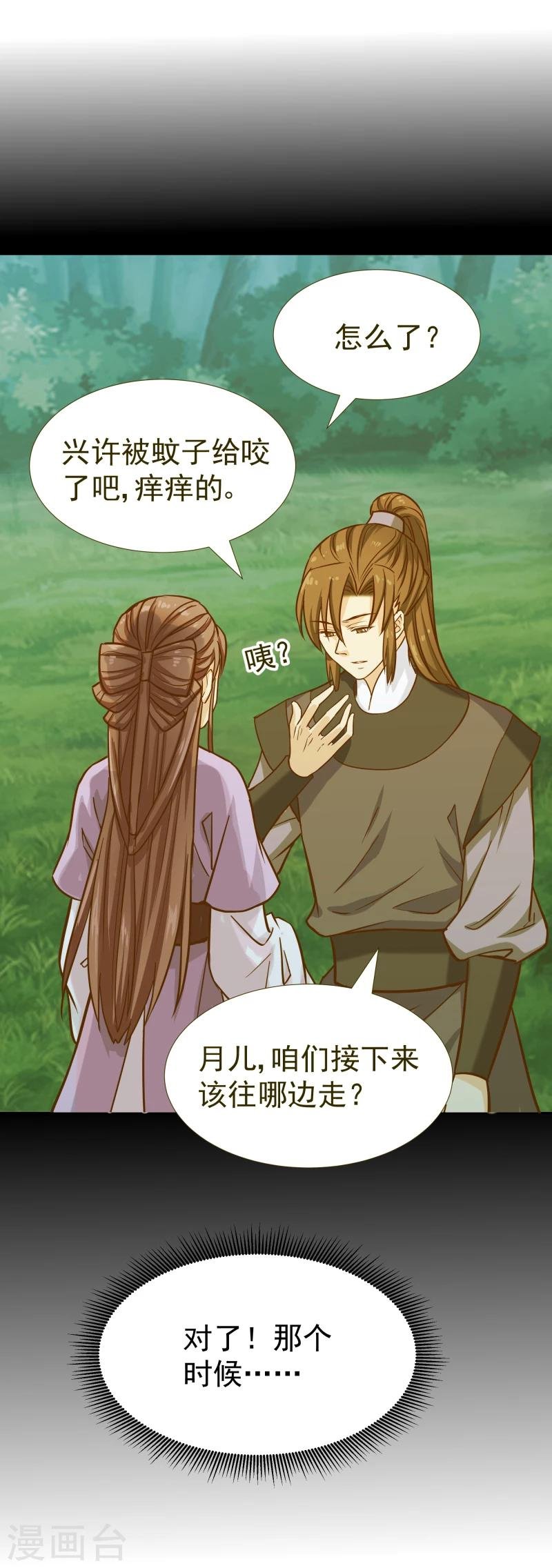 第102话 中毒？