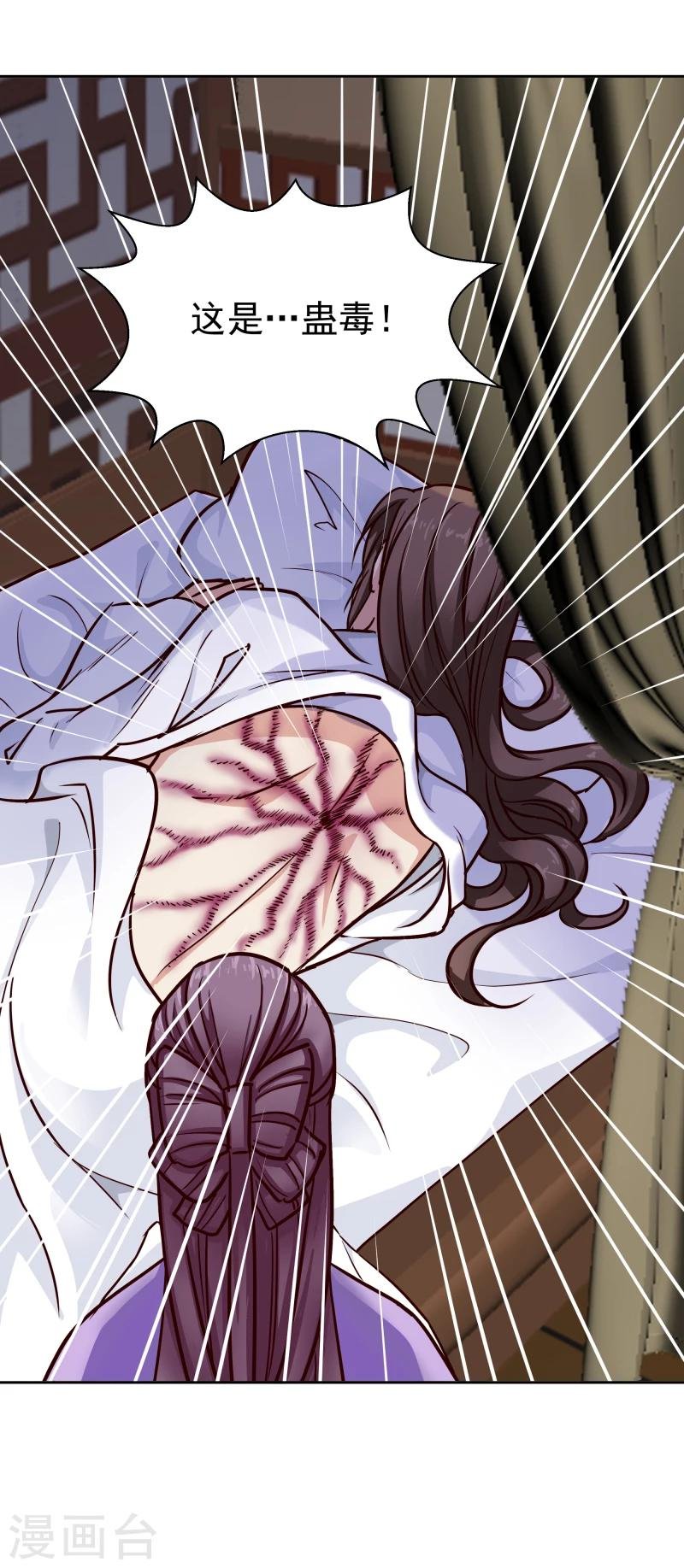 第102话 中毒？