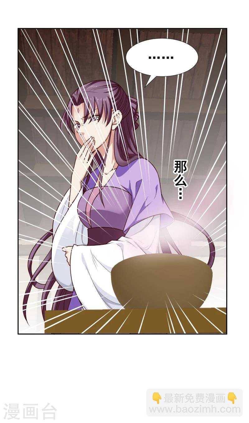 第102话 中毒？