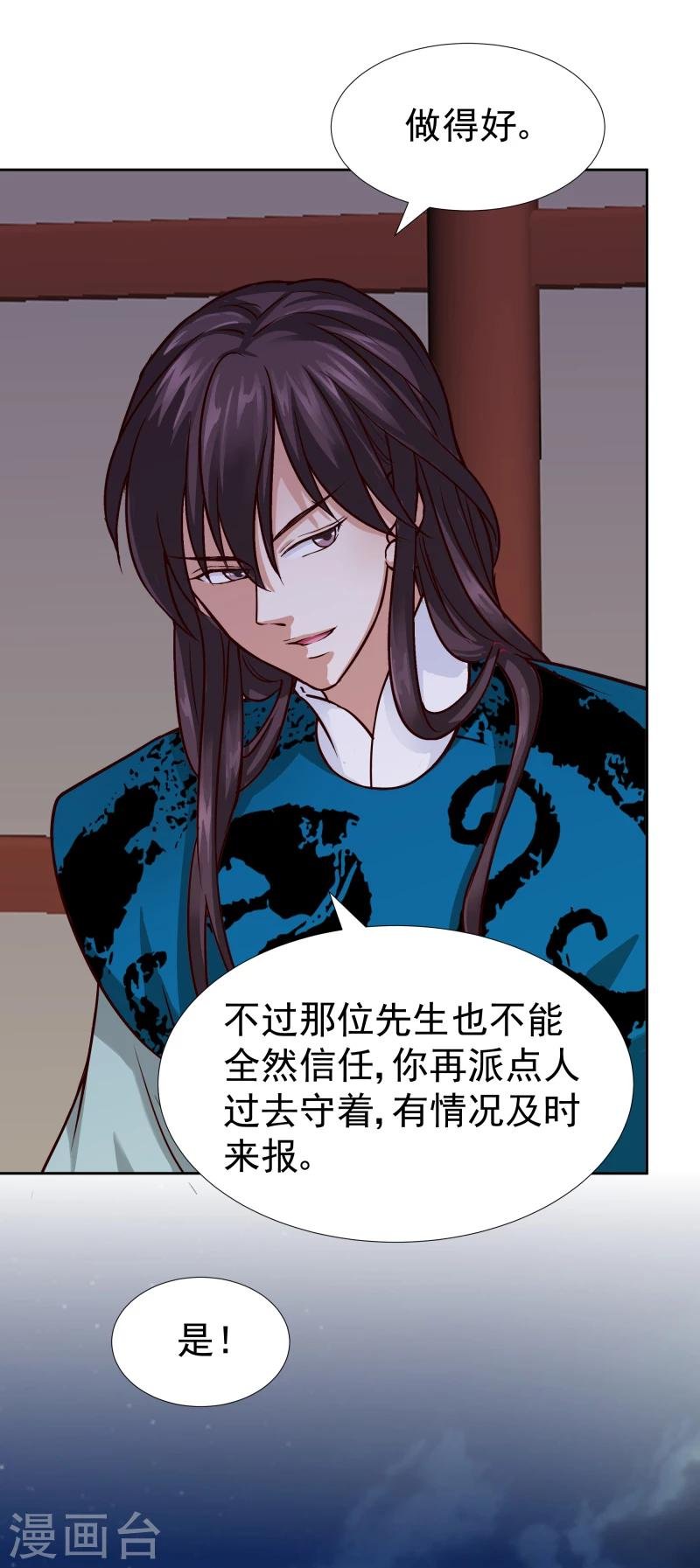 第102话 中毒？