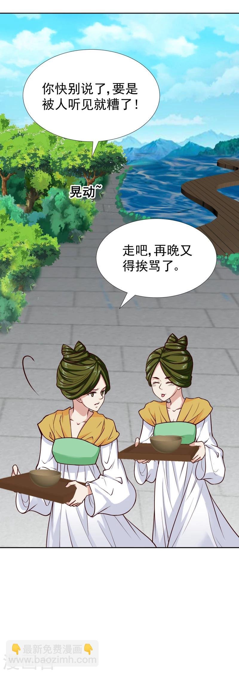 第102话 中毒？
