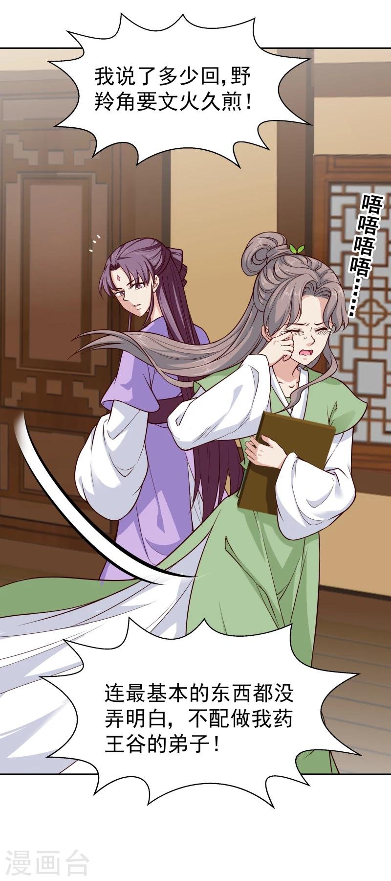 第103话 青睐