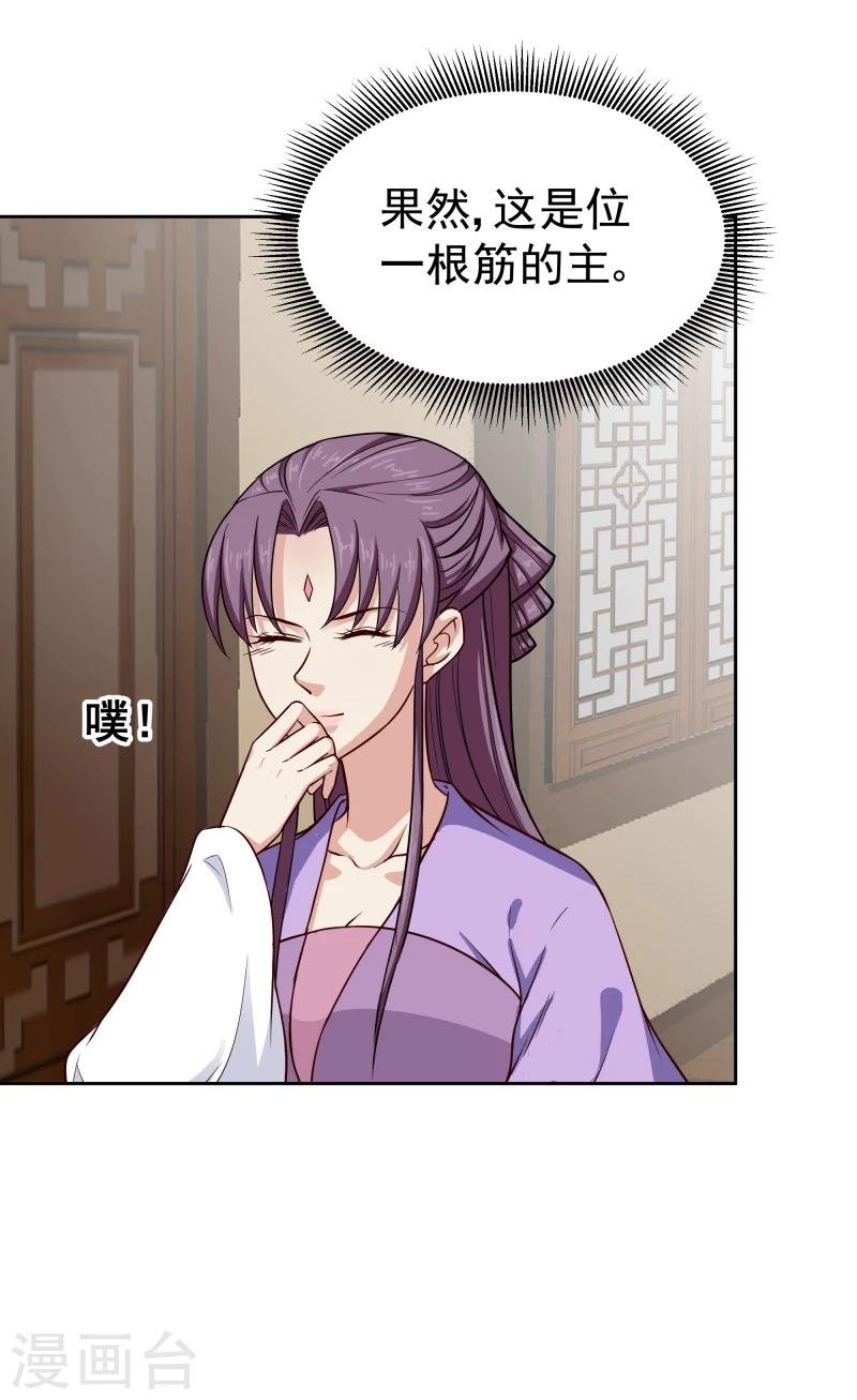 第103话 青睐