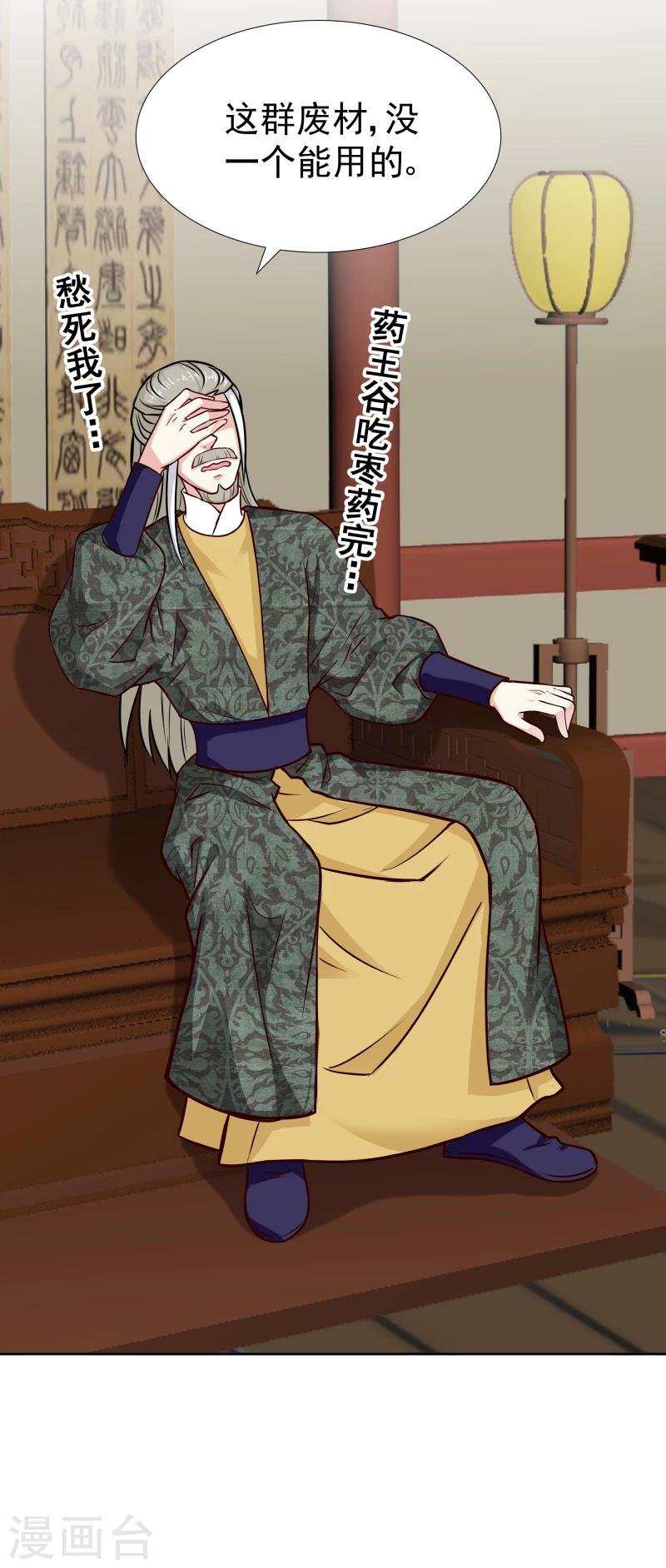 第103话 青睐