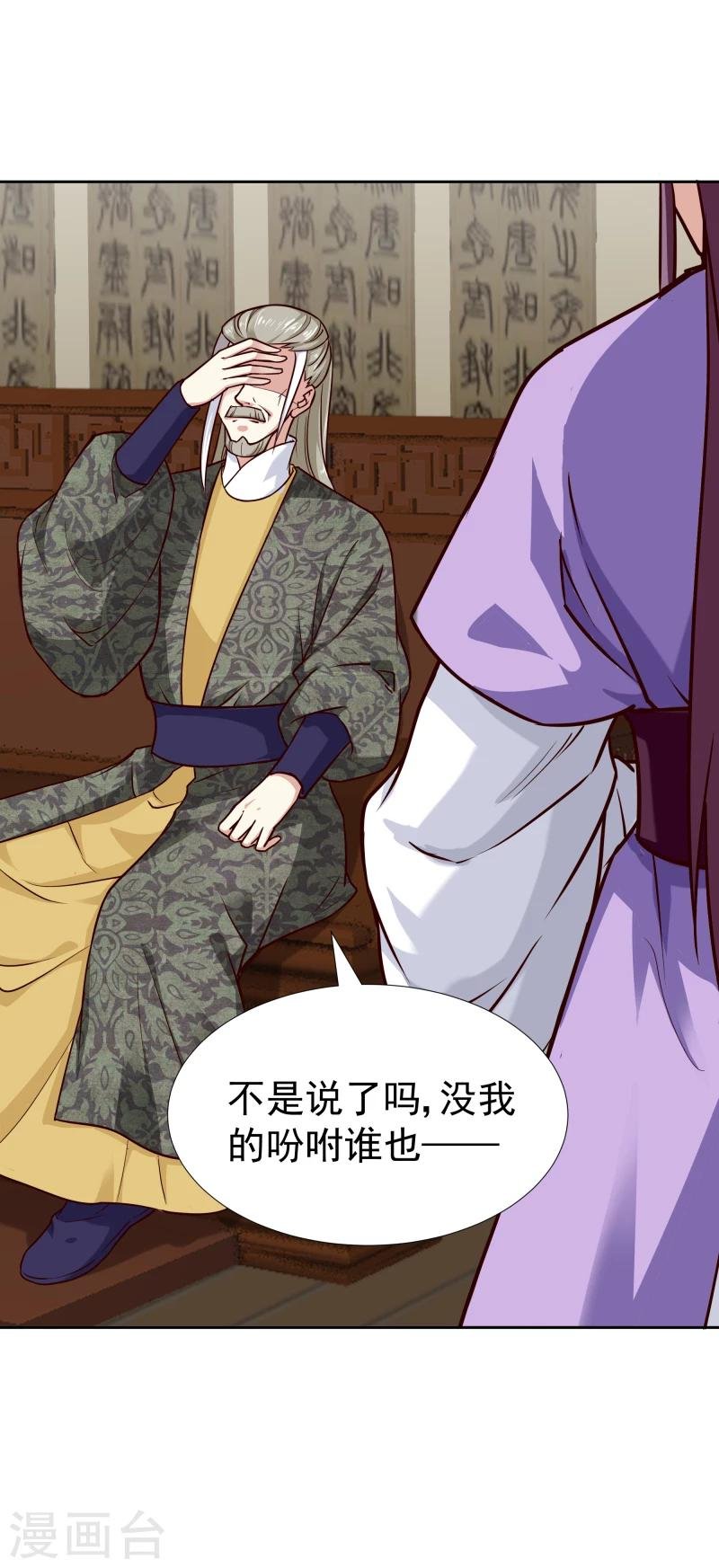 第103话 青睐